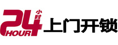 焦作开锁公司